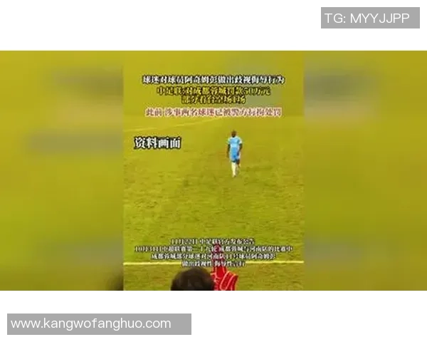 足球历史十大最不尊重球星事件揭示球员生涯中的侮辱与挑战 足球历史十大最不尊重球星事件揭示球员生涯中的侮辱与挑战